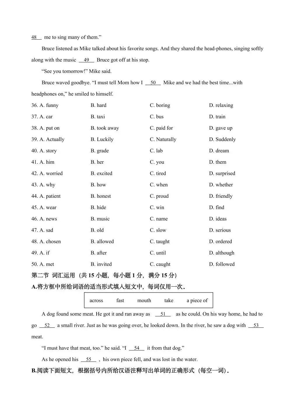 24年浙江中考英语统考试卷 第9张