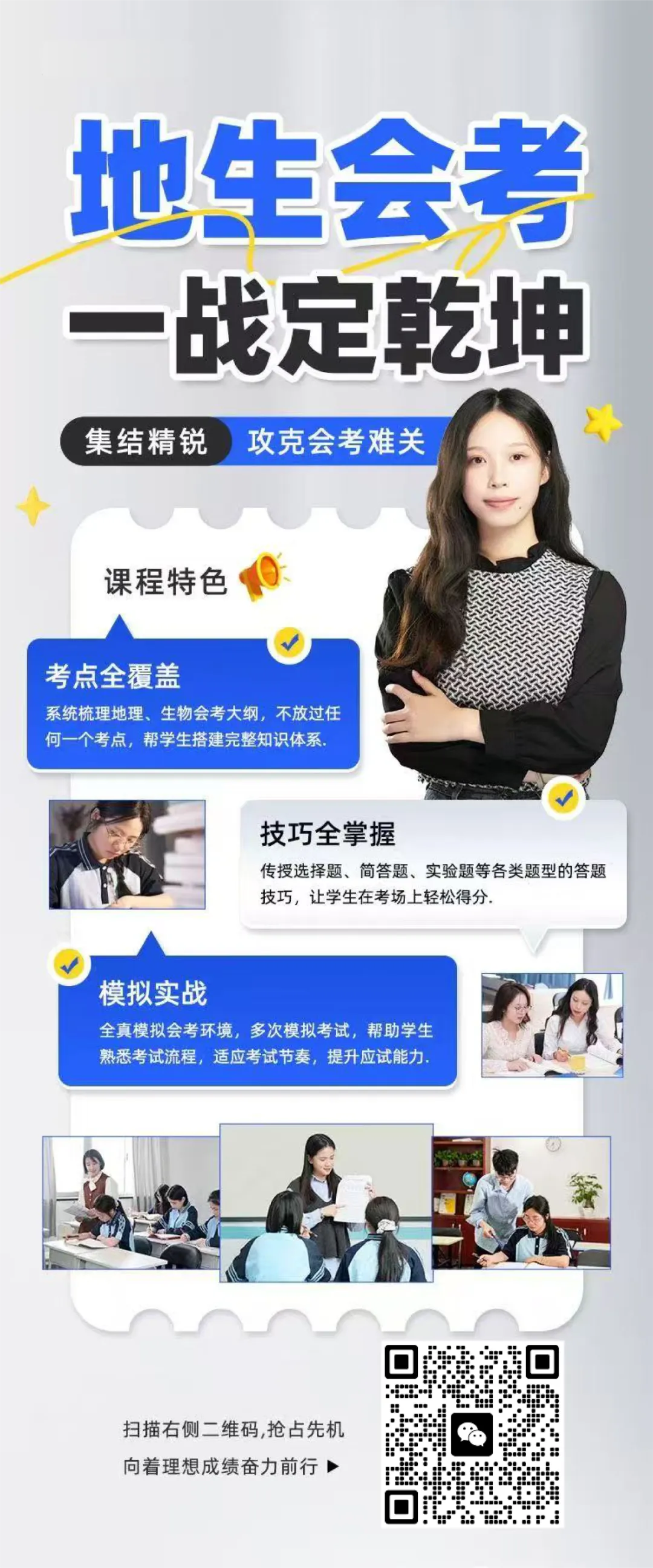 【地生中考真题】广西近两年地生中考真题 第3张