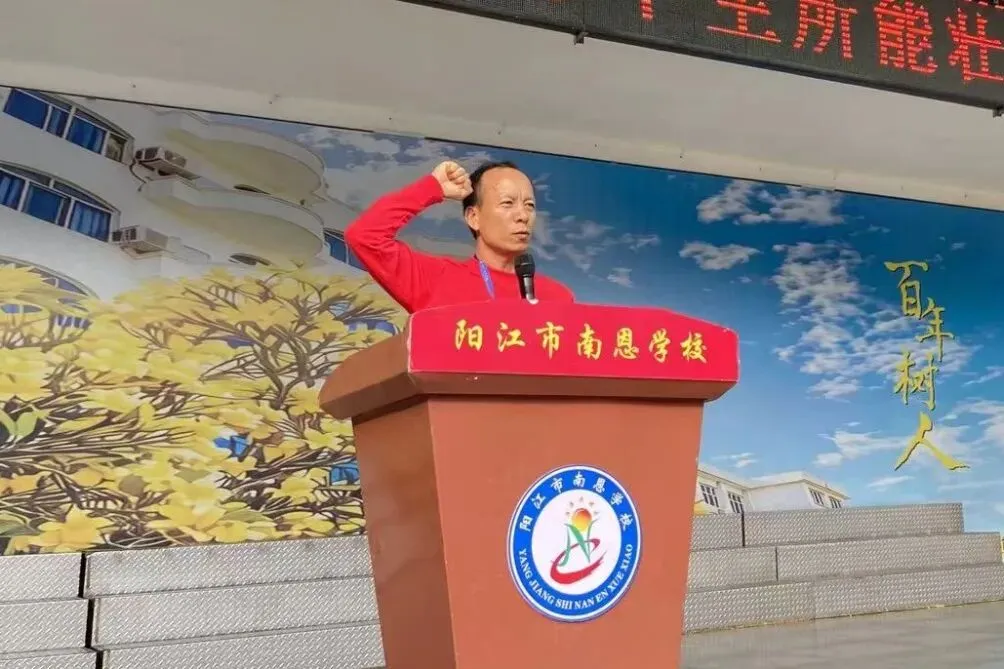 逐梦中考 不负韶华——阳江市南恩学校2026届中考百日誓师 第46张