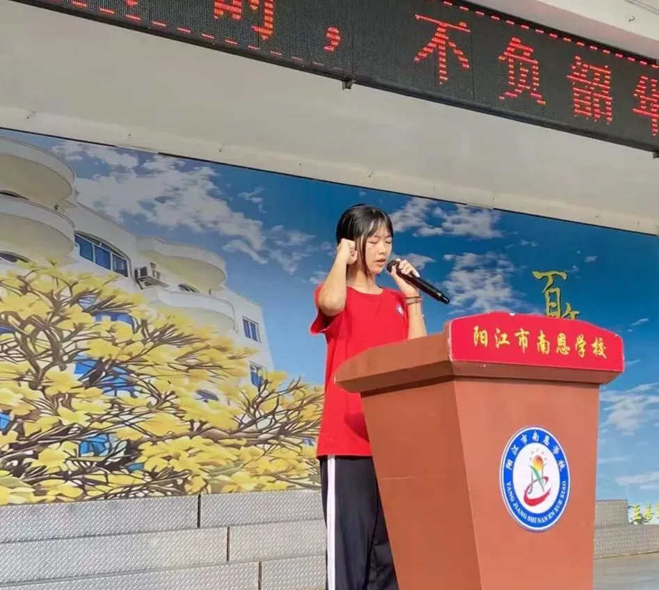 逐梦中考 不负韶华——阳江市南恩学校2026届中考百日誓师 第48张