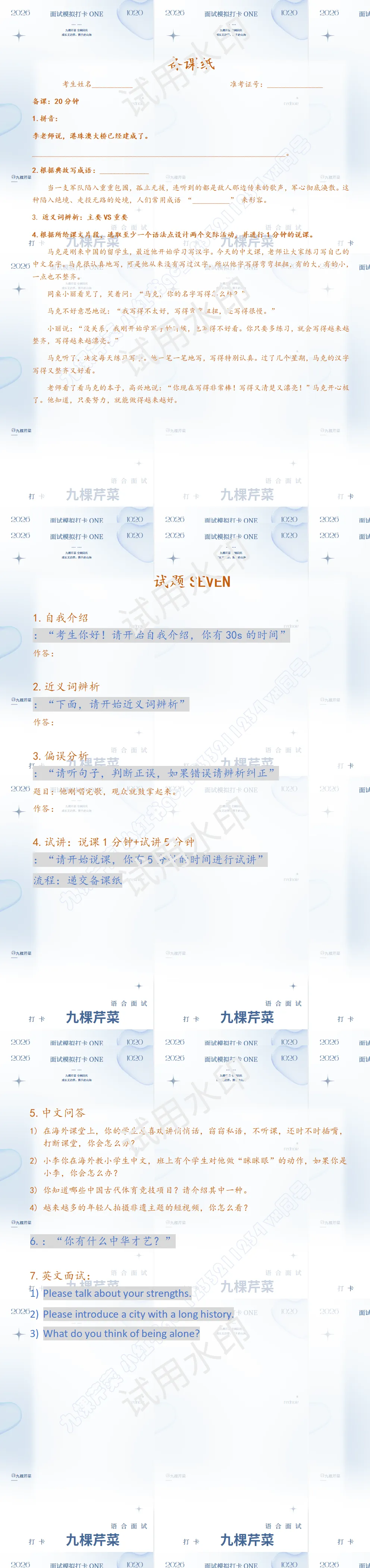 语合面试真题打卡 DAY SEVEN 第1张