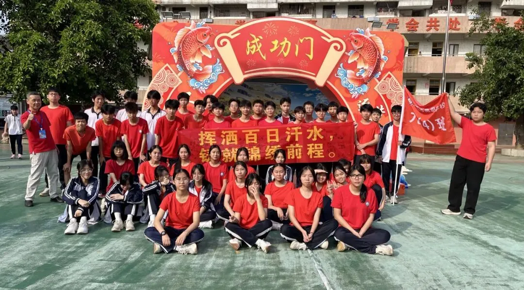 逐梦中考 不负韶华——阳江市南恩学校2026届中考百日誓师 第81张