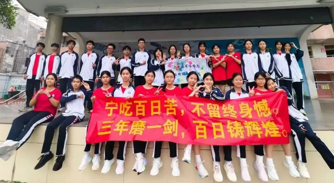 逐梦中考 不负韶华——阳江市南恩学校2026届中考百日誓师 第83张