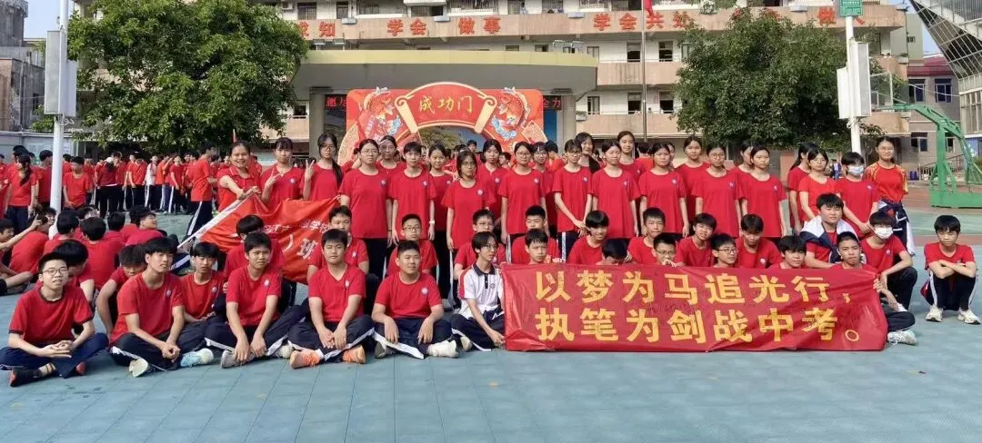 逐梦中考 不负韶华——阳江市南恩学校2026届中考百日誓师 第85张