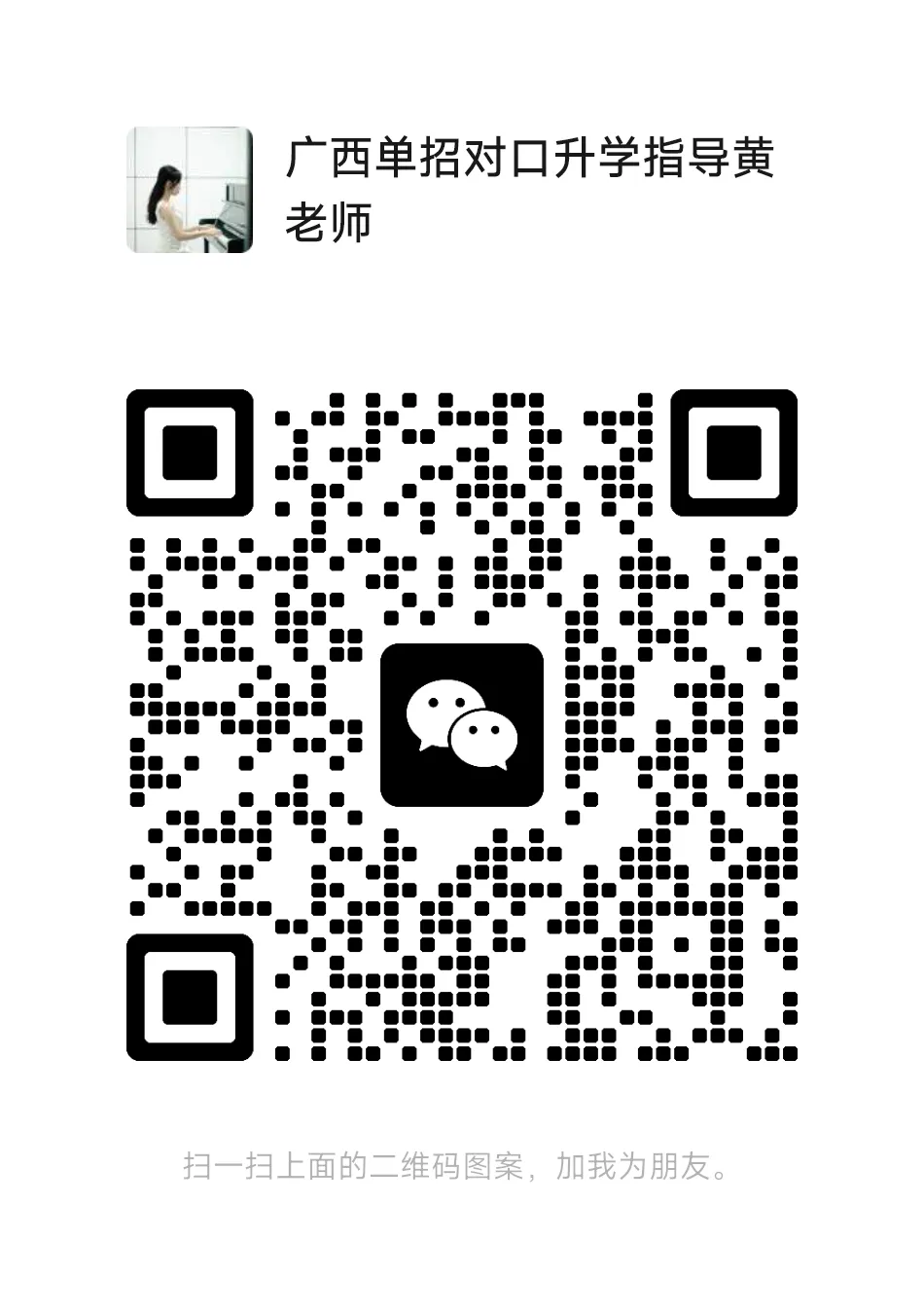 广西2026单招回忆版真题曝光!考完速来估分,完整版直接领 第9张