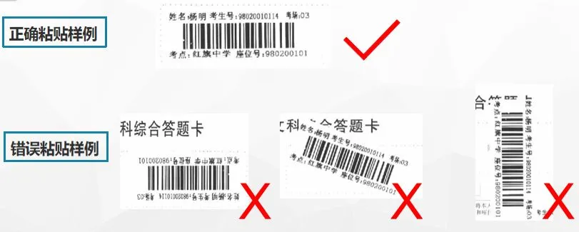 中考答题卡注意事项 第4张