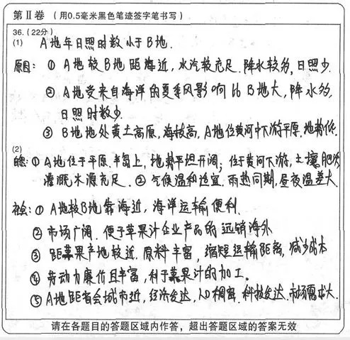 中考答题卡注意事项 第9张