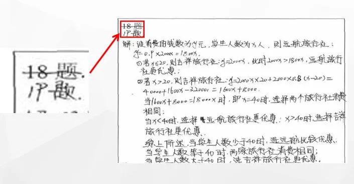 中考答题卡注意事项 第10张
