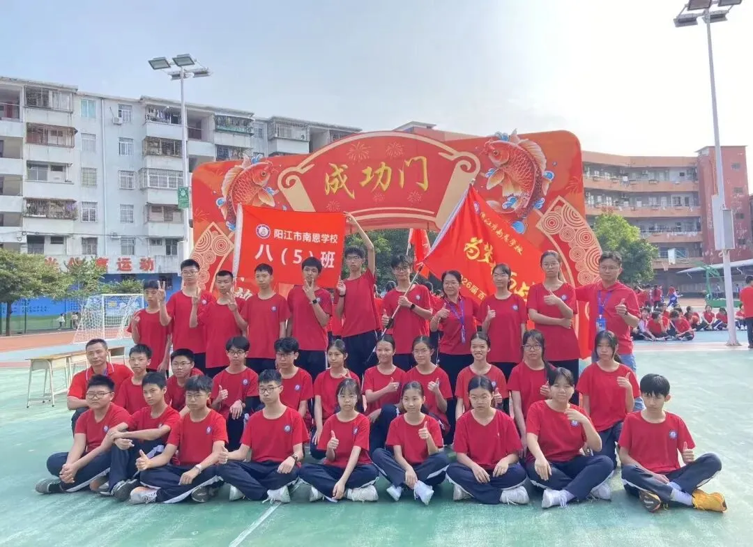 逐梦中考 不负韶华——阳江市南恩学校2026届中考百日誓师 第93张