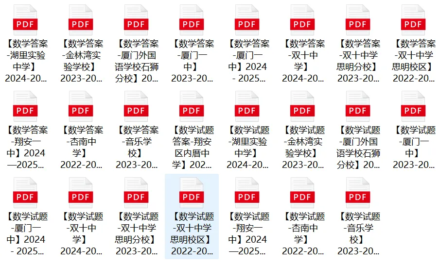 【速领!】厦门初一初二往年月考真题合集 第12张