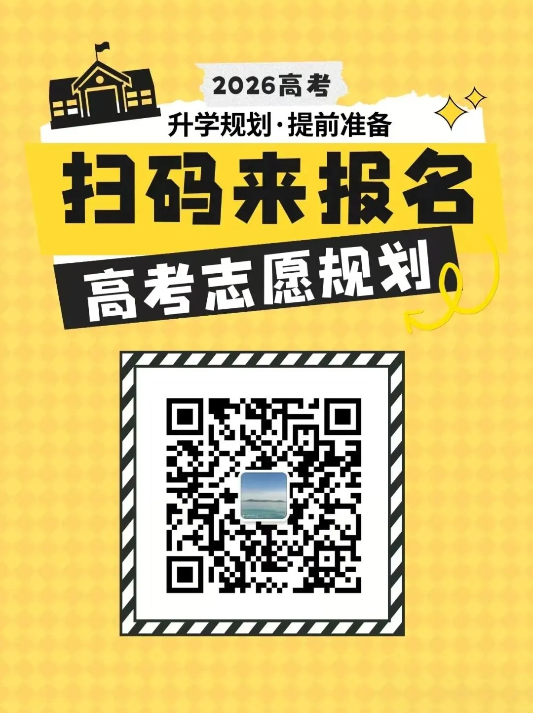 2026石家庄高三质检一试卷及答案 第3张