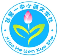 2026年中考语文二轮综合性专题复习热点——“文学部落” 第5张