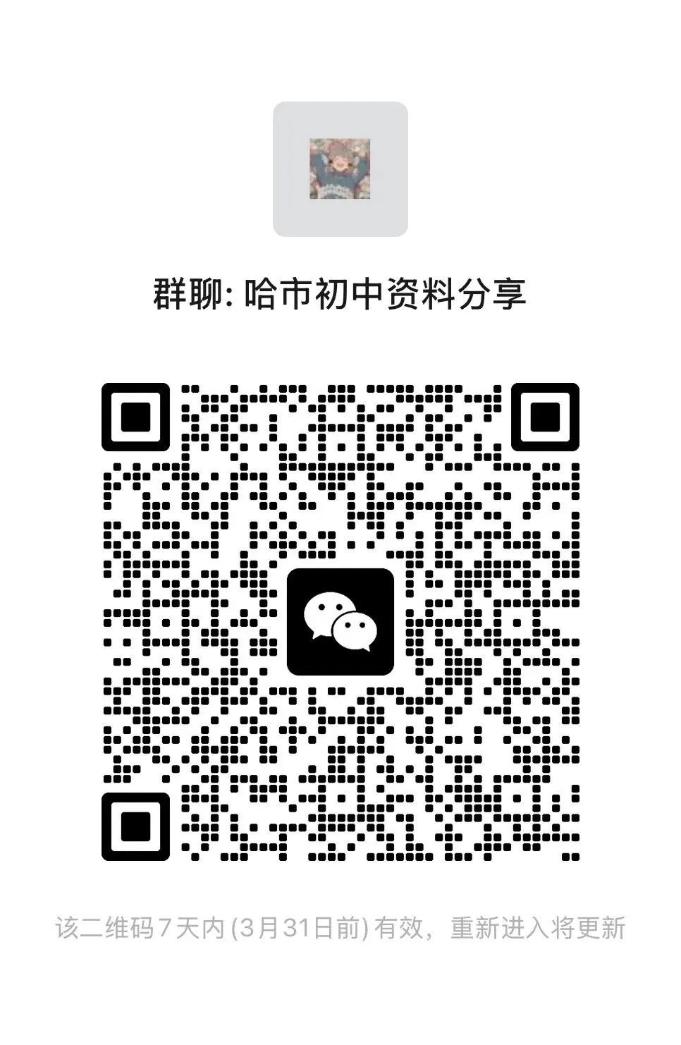 初中全科《同步练习+精品试卷》打包下载(单元/月考/期中/期末/中考真题) 第3张