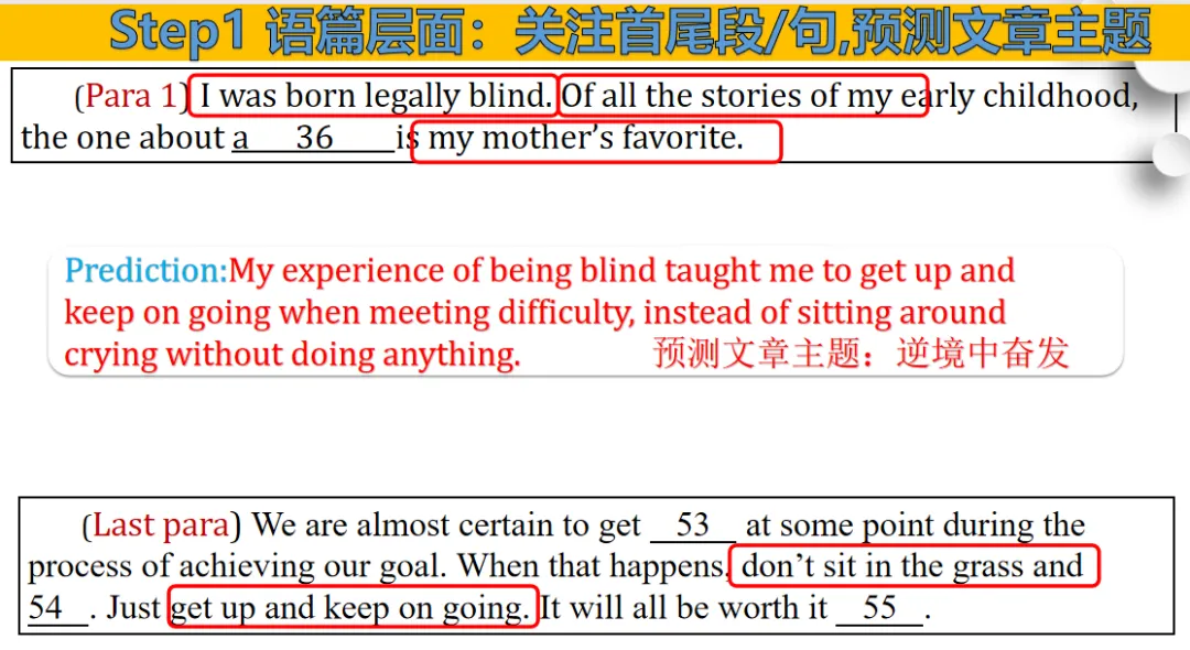 二轮复习完形填空解题技巧---以高考真题为例 第7张