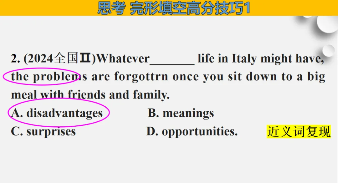 二轮复习完形填空解题技巧---以高考真题为例 第9张