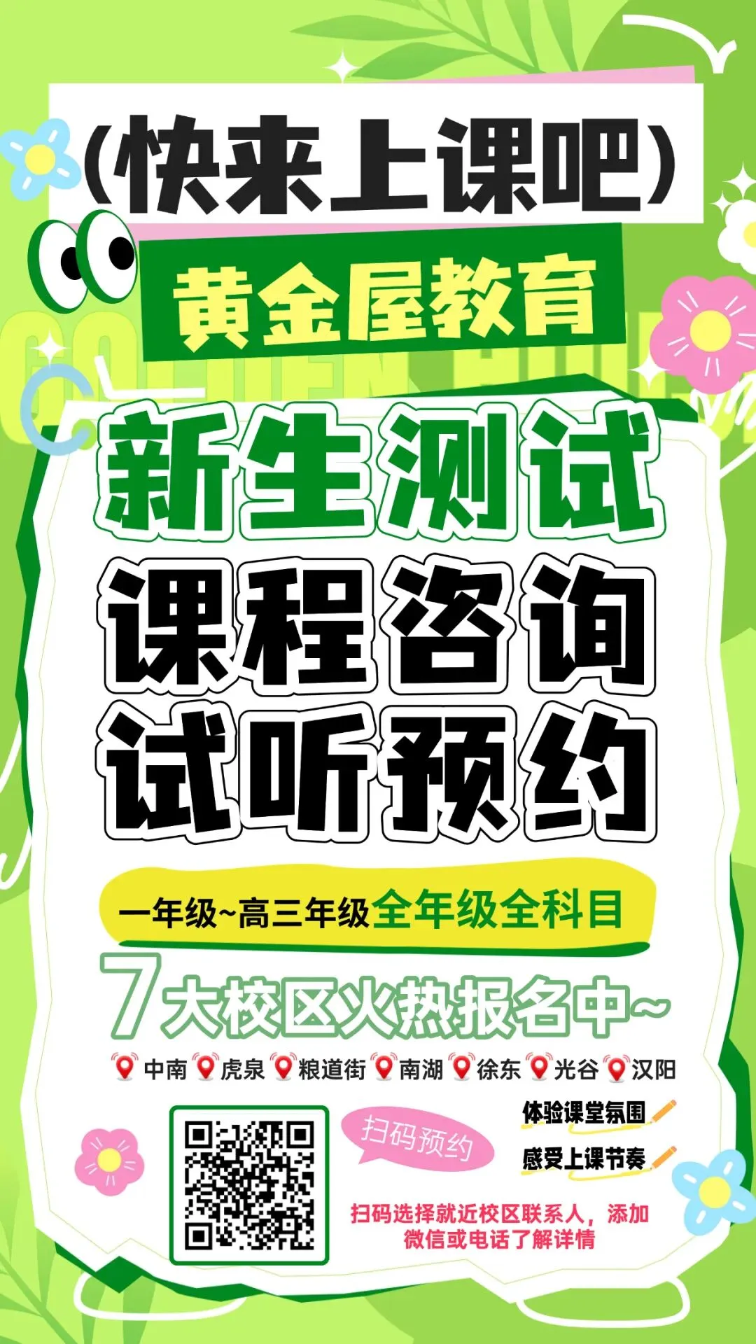 事关中考升学!武汉市2026年艺体特长生资格认定公告出炉! 第4张