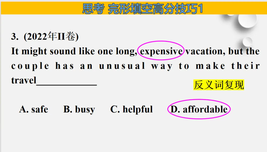 二轮复习完形填空解题技巧---以高考真题为例 第10张