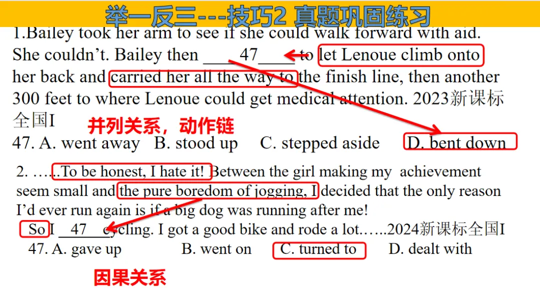 二轮复习完形填空解题技巧---以高考真题为例 第15张