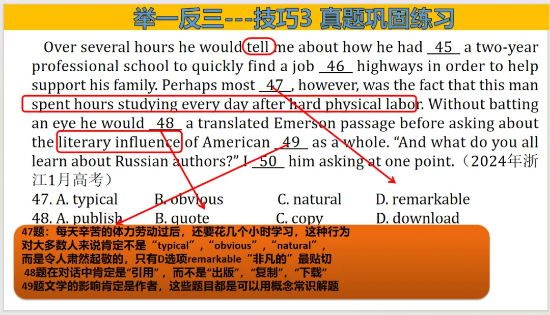 二轮复习完形填空解题技巧---以高考真题为例 第20张