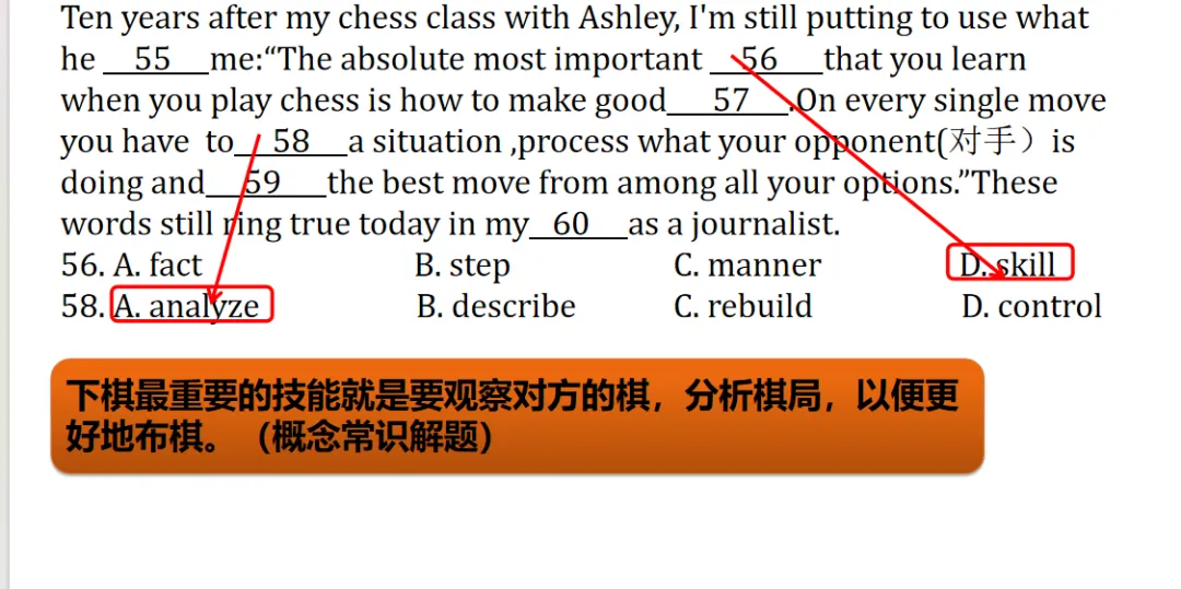 二轮复习完形填空解题技巧---以高考真题为例 第21张