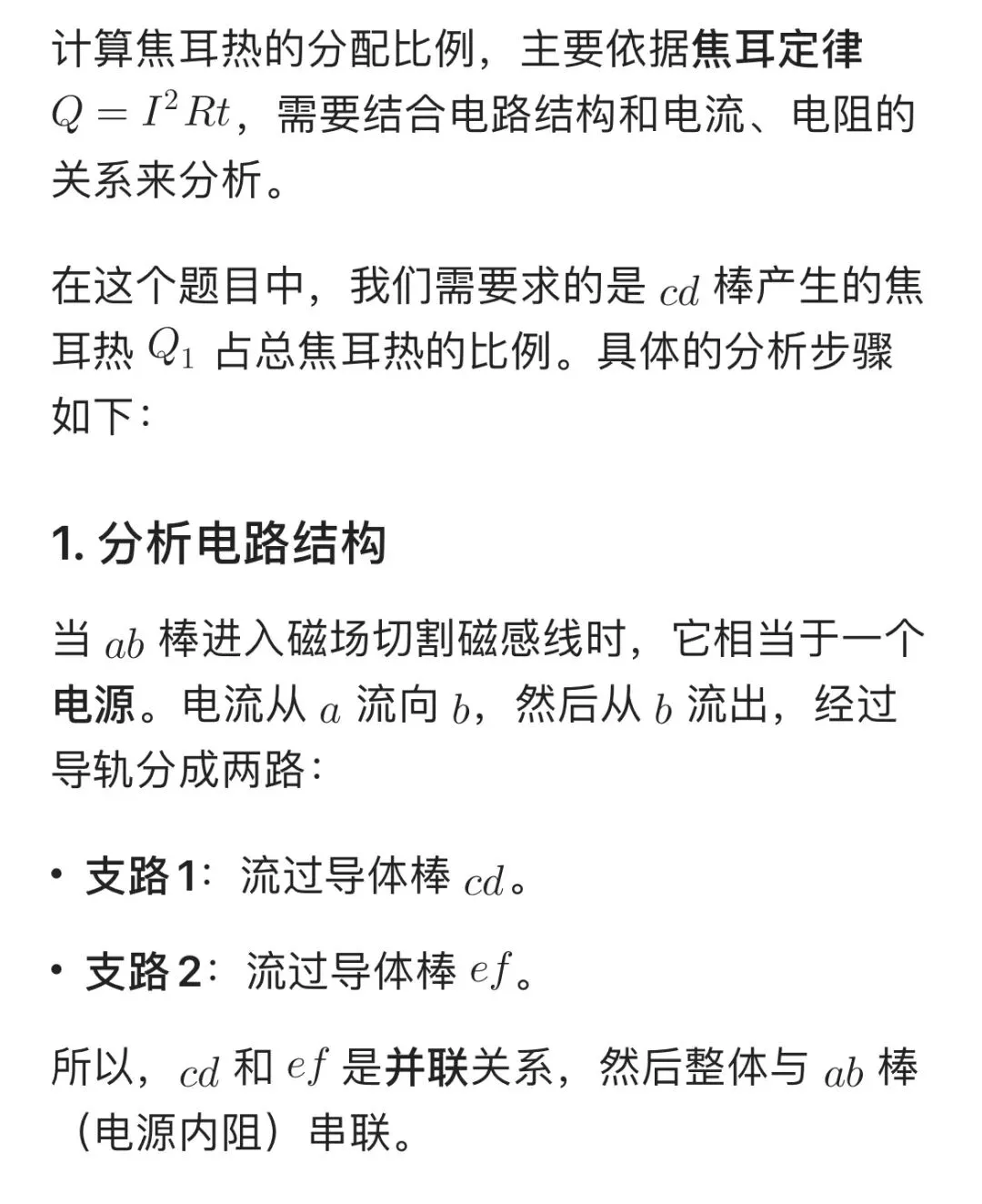 2026年邵阳市高三第二次联考物理试卷 第11张