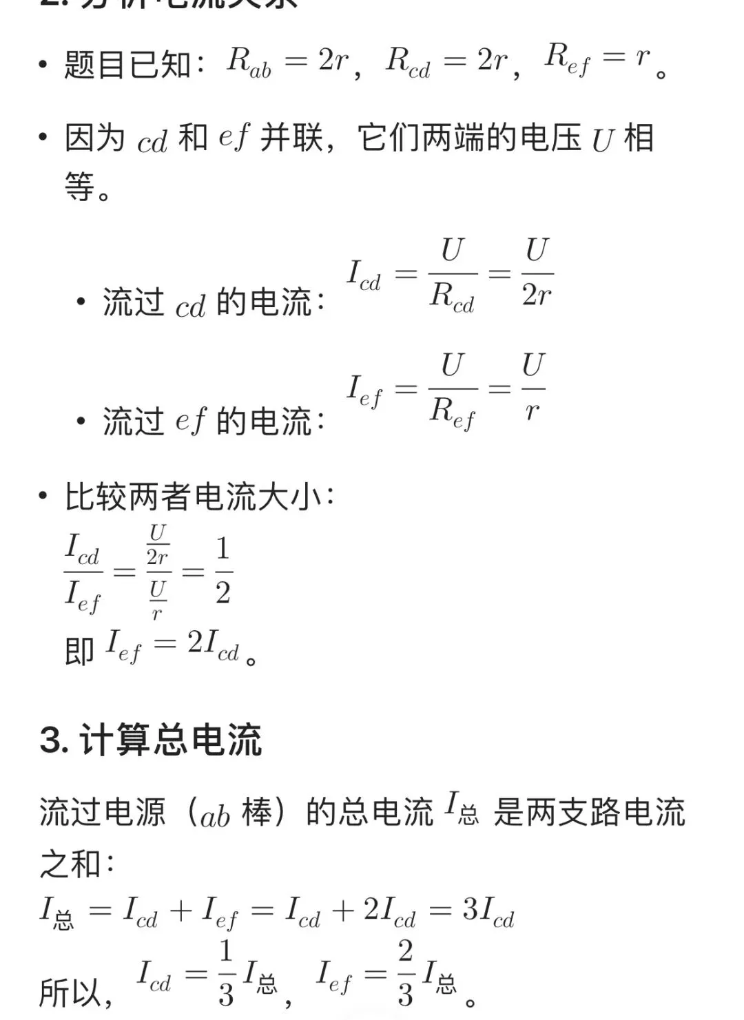 2026年邵阳市高三第二次联考物理试卷 第12张