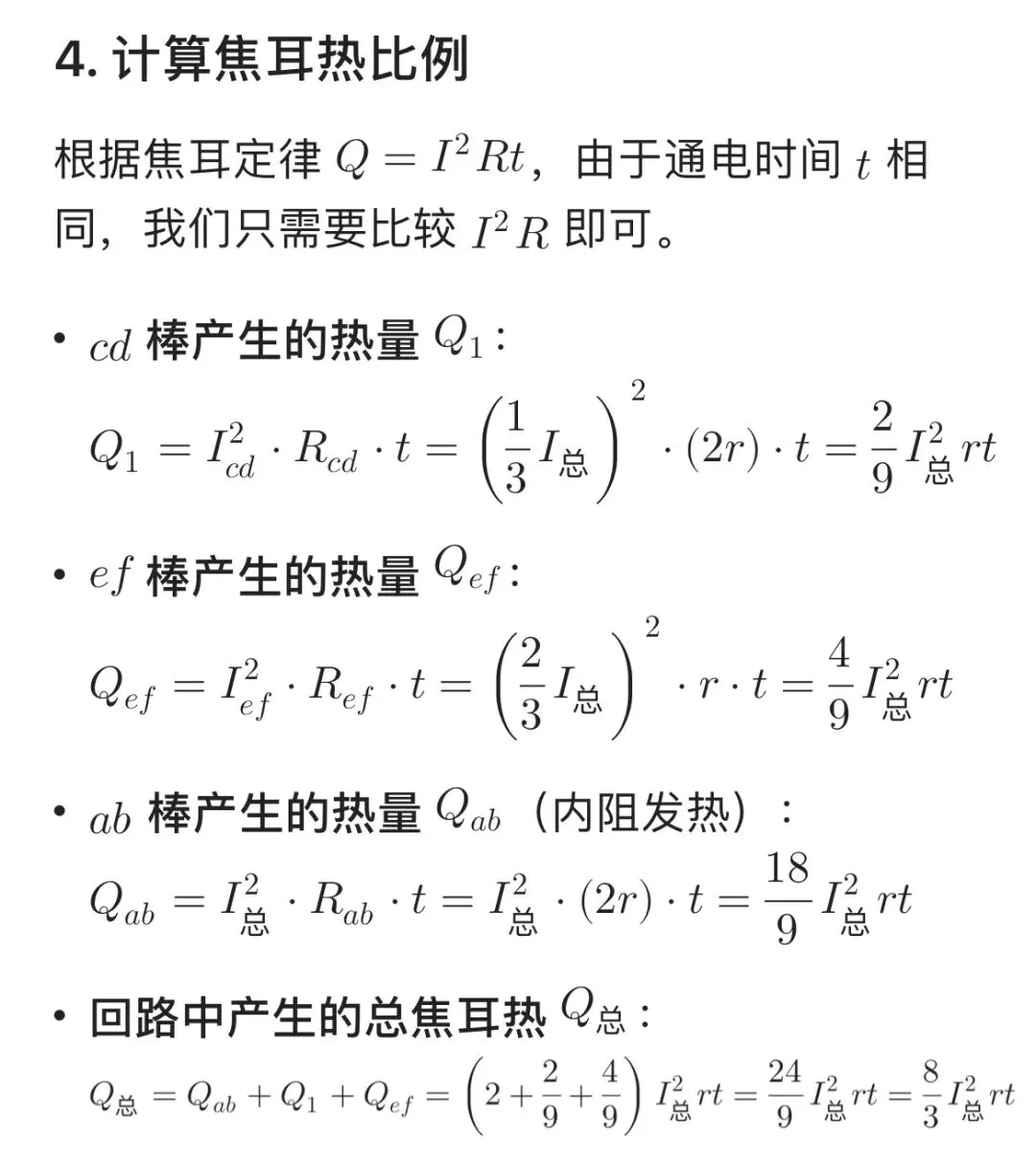 2026年邵阳市高三第二次联考物理试卷 第13张