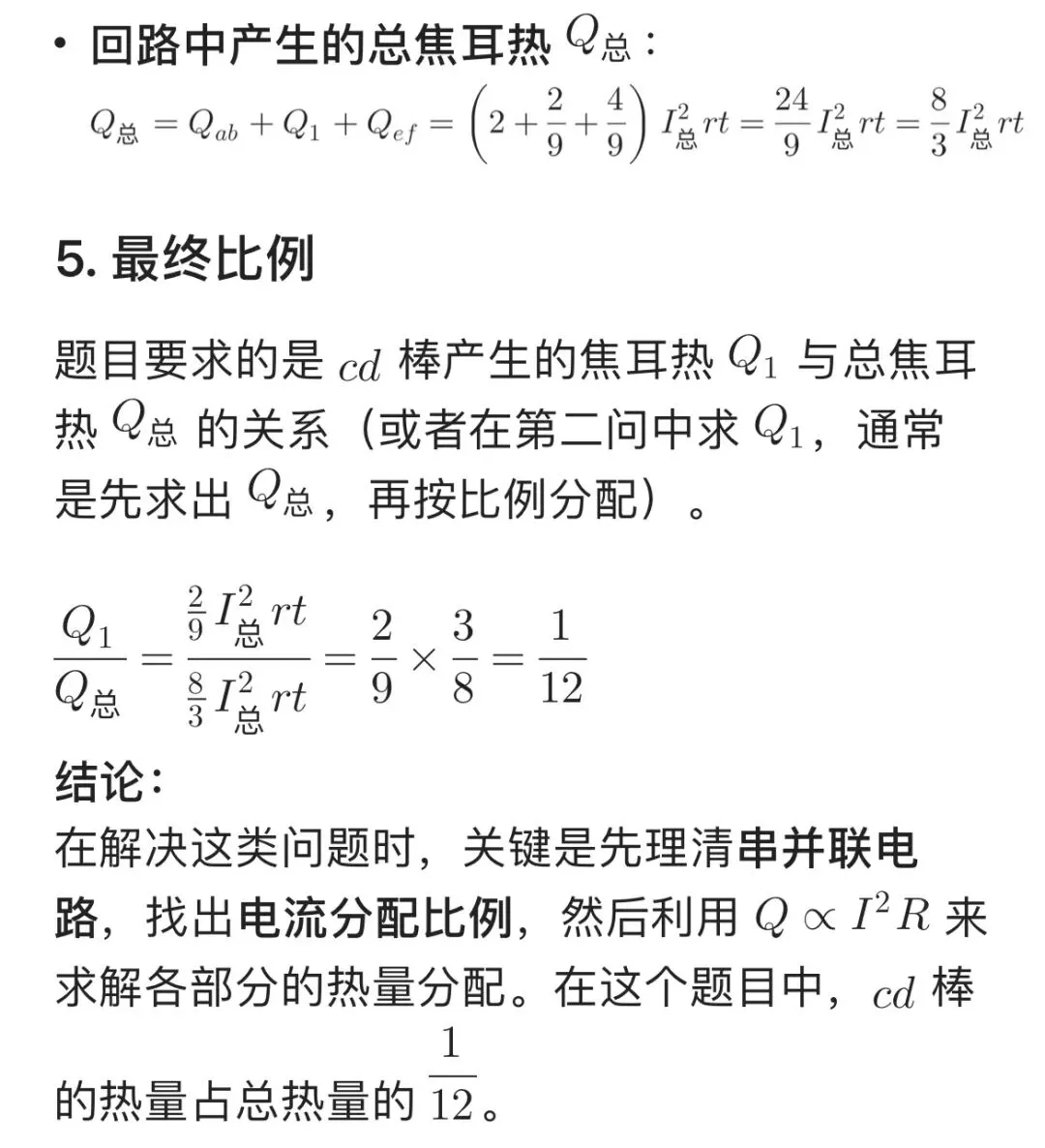 2026年邵阳市高三第二次联考物理试卷 第14张