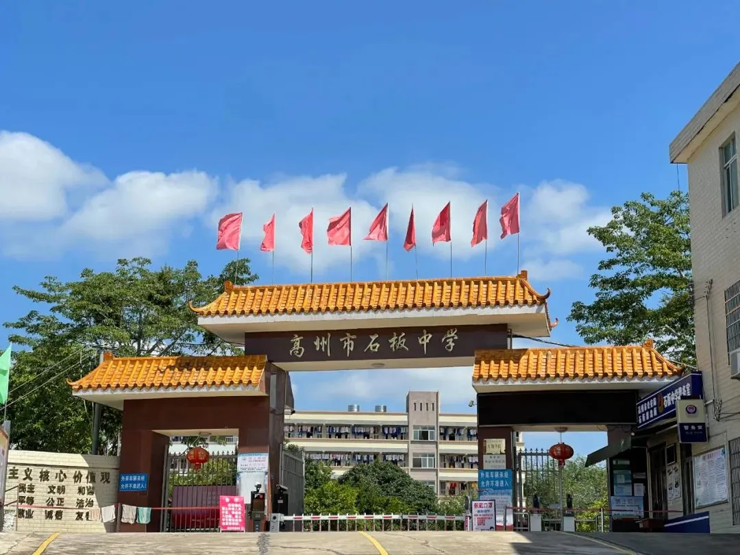 石以砺志战百日,中考逐鹿夺桂冠!——我校隆重举行2026年中考百日誓师大会 第1张