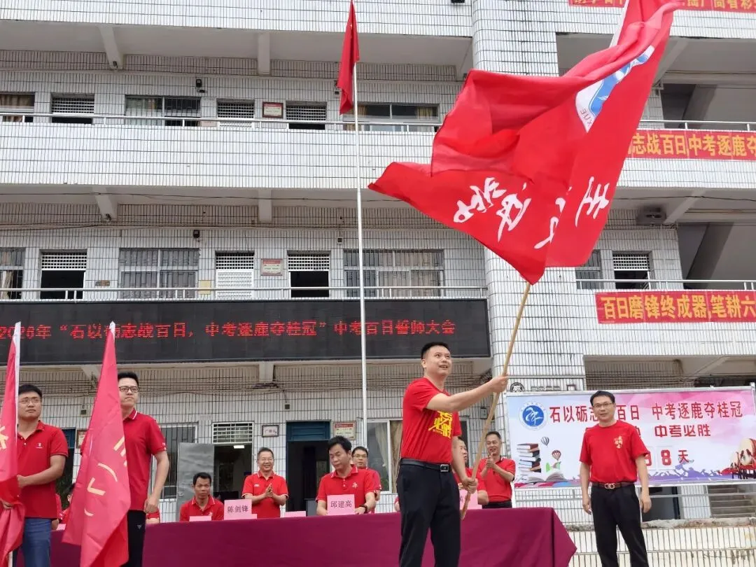 石以砺志战百日,中考逐鹿夺桂冠!——我校隆重举行2026年中考百日誓师大会 第25张