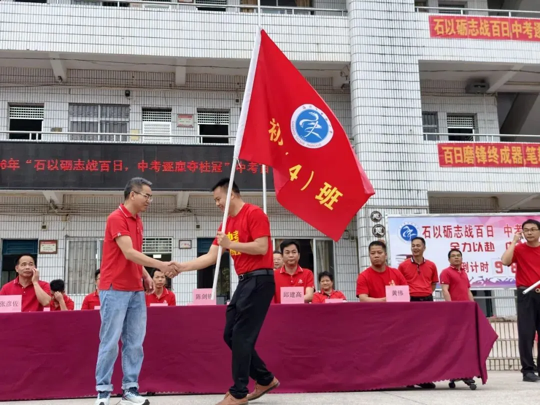 石以砺志战百日,中考逐鹿夺桂冠!——我校隆重举行2026年中考百日誓师大会 第28张