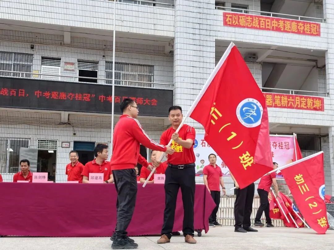 石以砺志战百日,中考逐鹿夺桂冠!——我校隆重举行2026年中考百日誓师大会 第29张