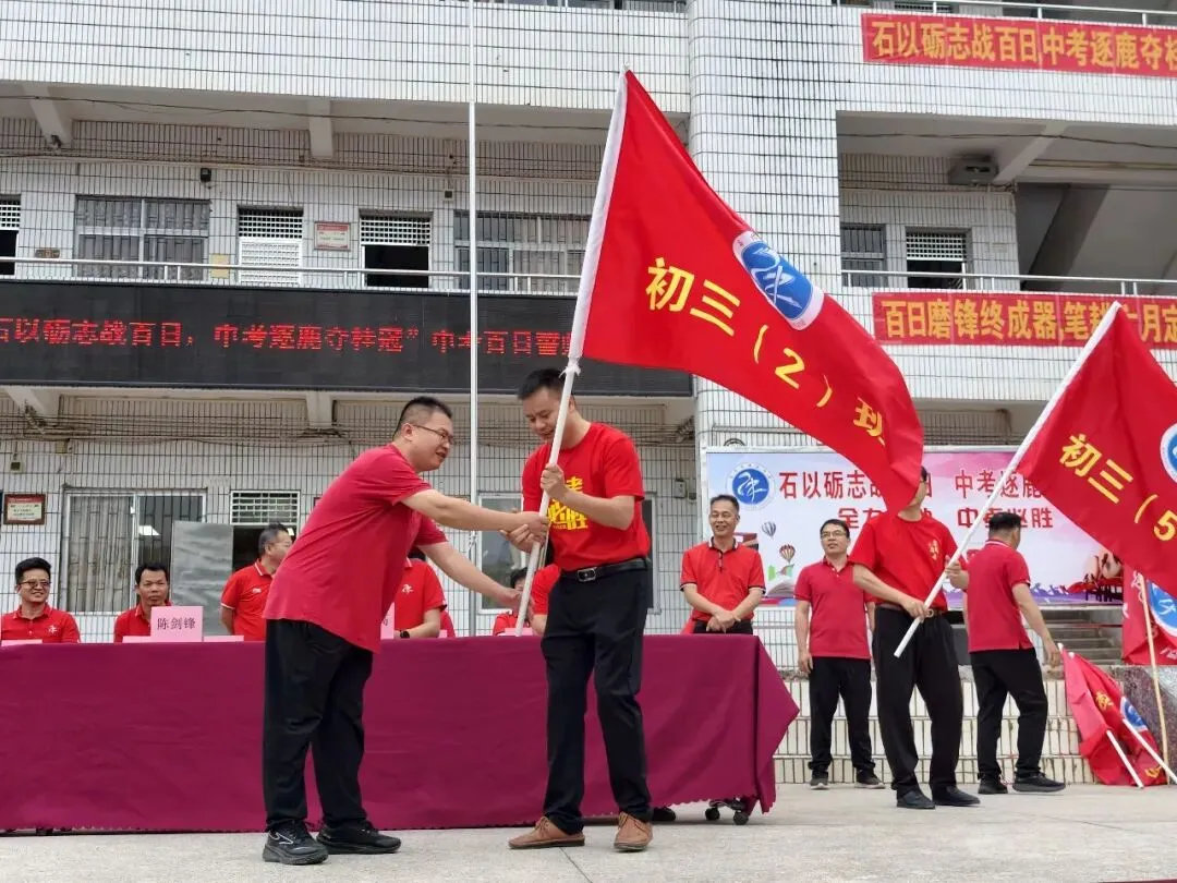 石以砺志战百日,中考逐鹿夺桂冠!——我校隆重举行2026年中考百日誓师大会 第30张