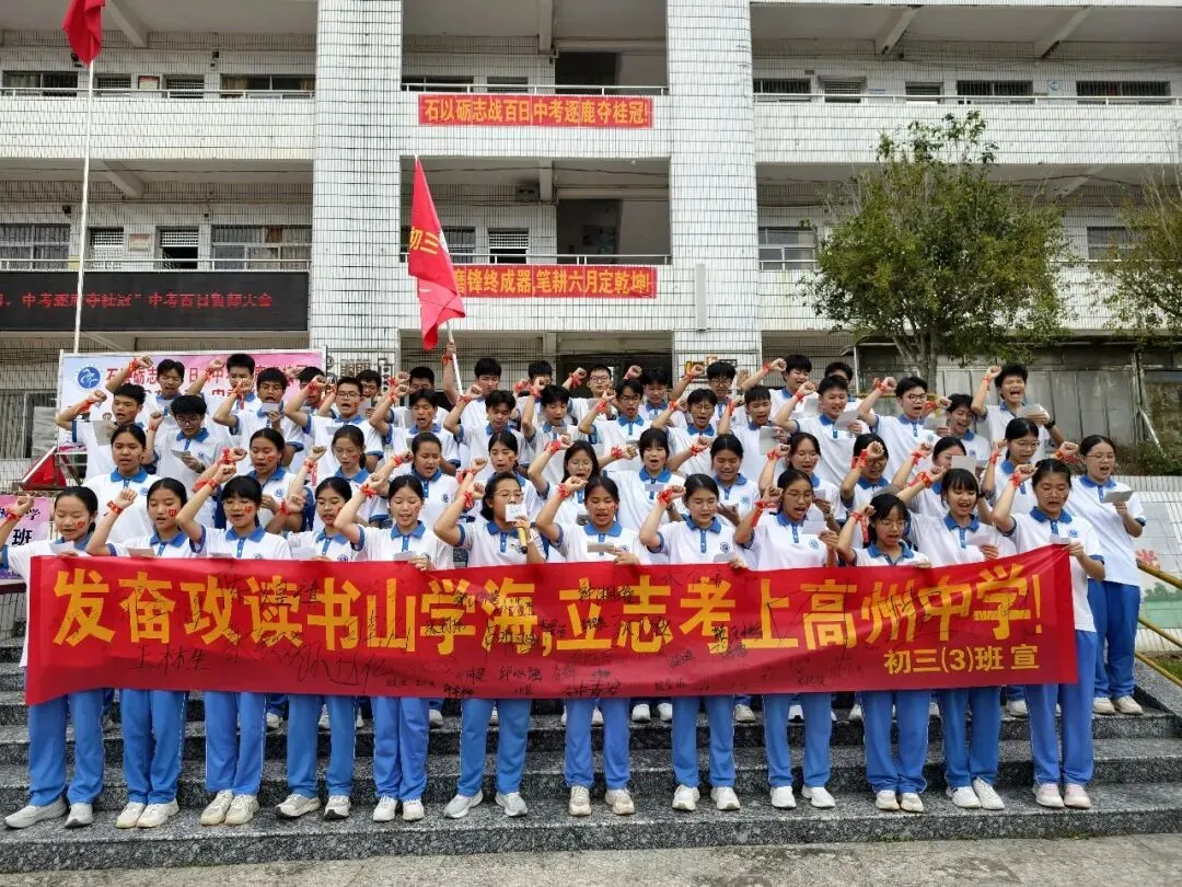 石以砺志战百日,中考逐鹿夺桂冠!——我校隆重举行2026年中考百日誓师大会 第39张