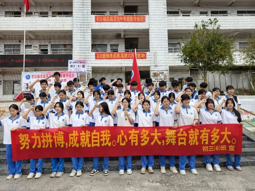 石以砺志战百日,中考逐鹿夺桂冠!——我校隆重举行2026年中考百日誓师大会 第46张