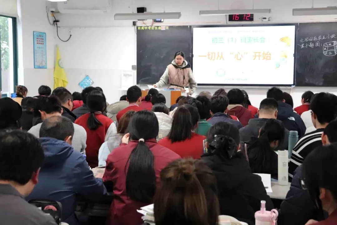 德育新时空·家助力|家校同心,共赴中考——太仓市沙溪实验中学初三年级期初家长学校 第4张