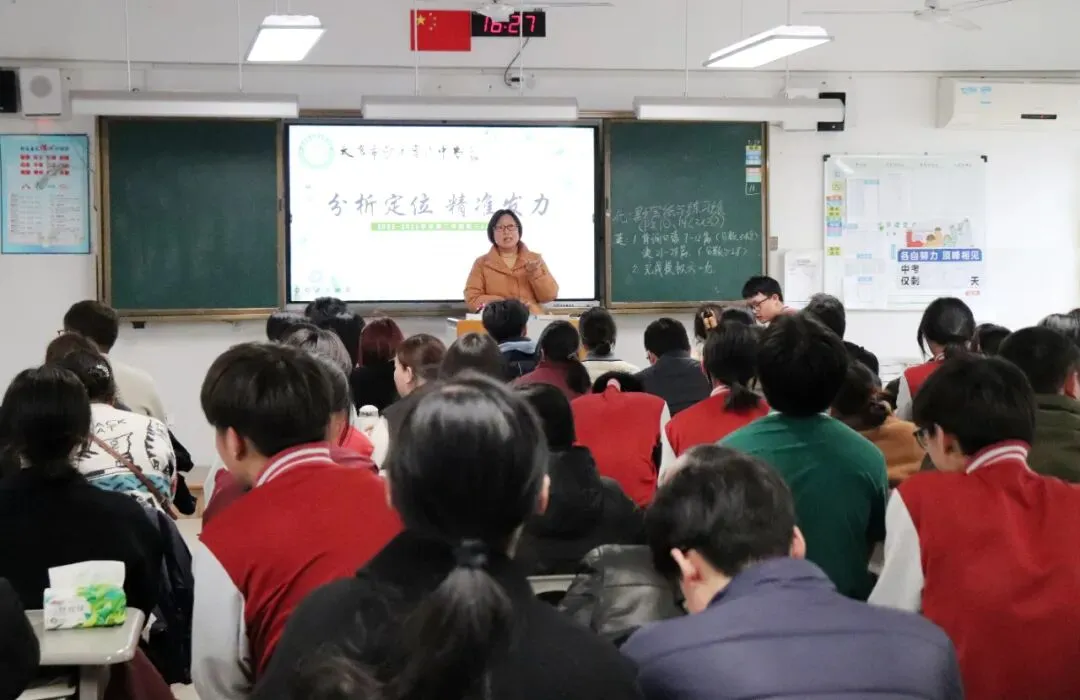 德育新时空·家助力|家校同心,共赴中考——太仓市沙溪实验中学初三年级期初家长学校 第7张