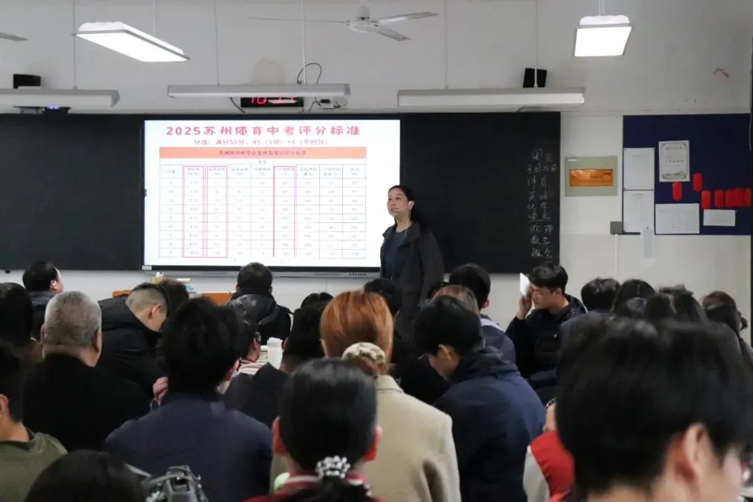 德育新时空·家助力|家校同心,共赴中考——太仓市沙溪实验中学初三年级期初家长学校 第13张