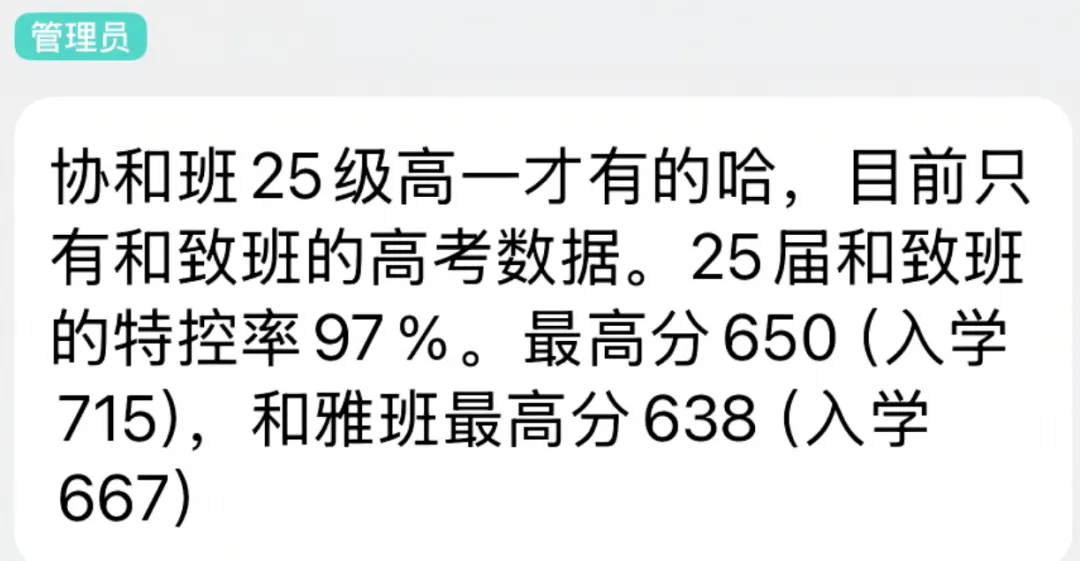 【洛溪中考】洛溪新城中学近四年获得各学校名额分配结果和26年名额分配预测最低录取分数 第7张