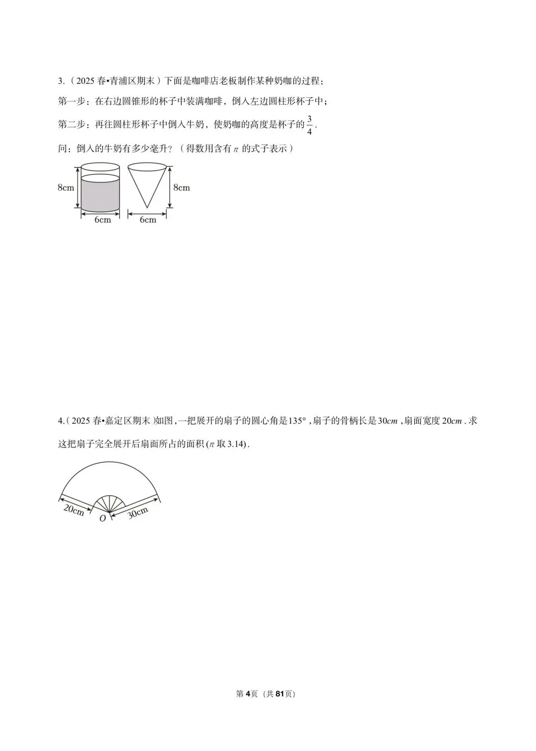 26年最新版沪教版三年真题汇编六年级下学期期末测试解答题中等难度题 02(60 题)附详细解析 第4张