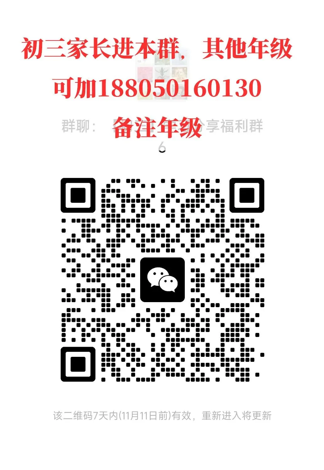 【中考物理】物理知识易错点汇总本 第12张