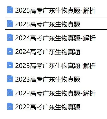 近5年广东省高考真题及答案解析 第1张