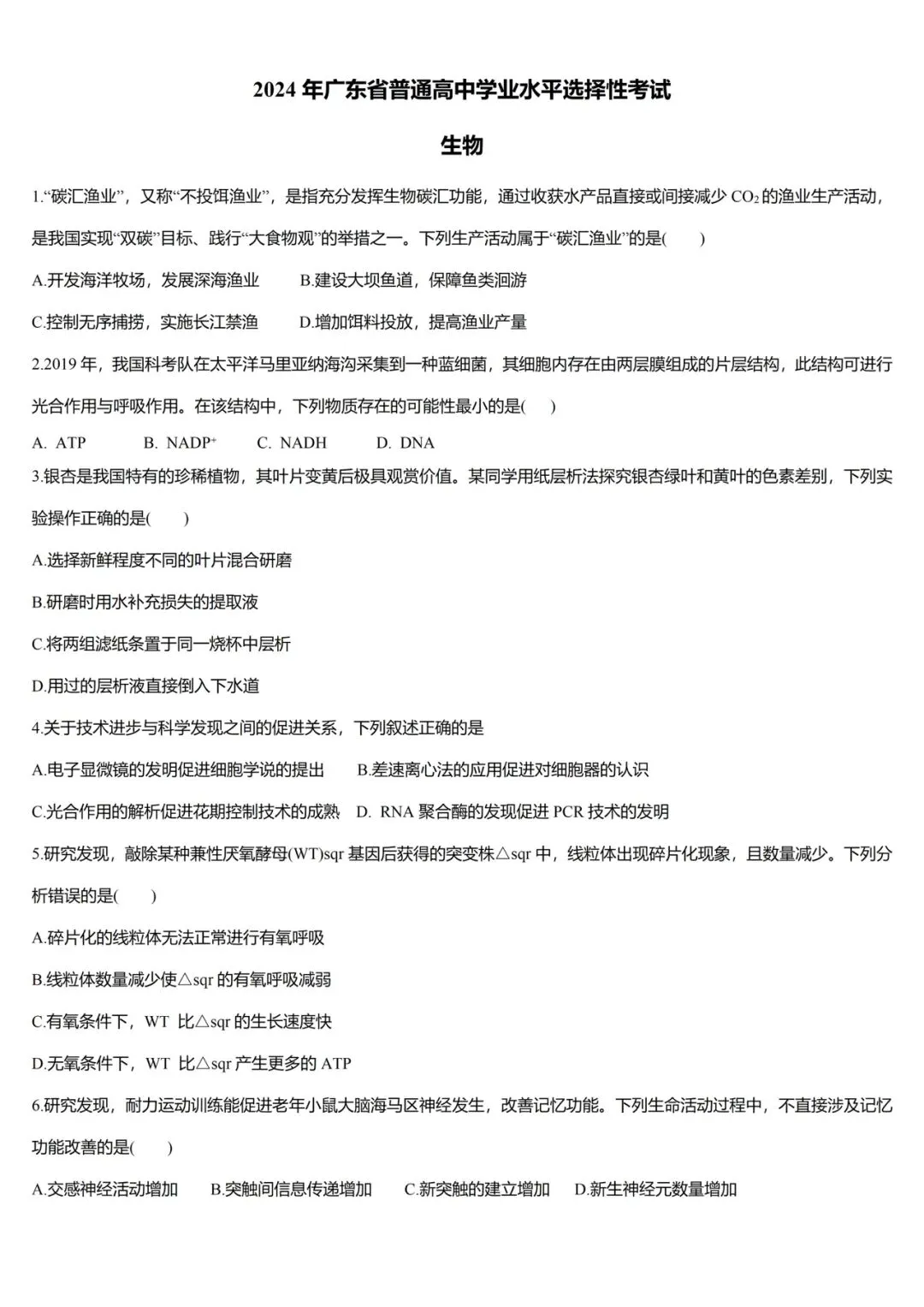 近5年广东省高考真题及答案解析 第3张