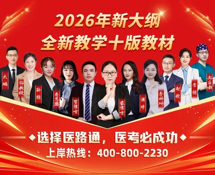 【中医】病案分析真题100道,考试直接抽2道 第4张