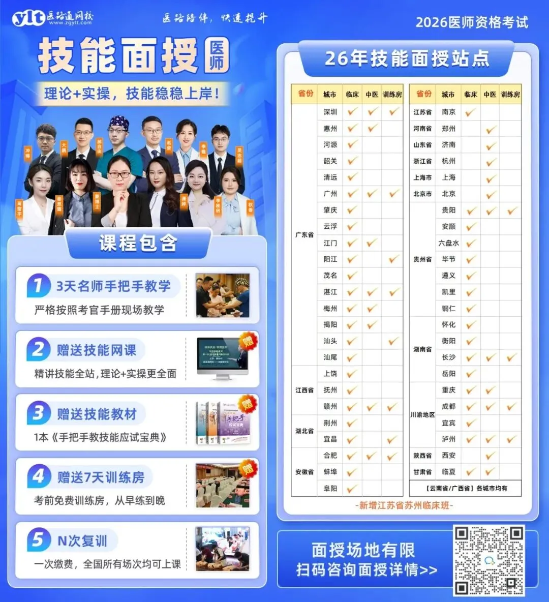 【中医】病案分析真题100道,考试直接抽2道 第6张