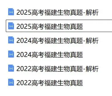 近5年福建省高考真题及答案解析 第1张