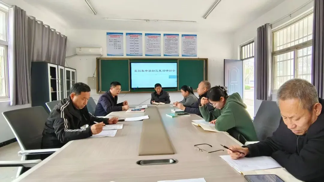 东明县菜园集镇初级中学召开初三年级中考研讨会 第1张