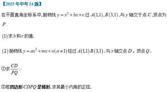 上海到底什么样24题考点能让中考教研员6年3出?(建议收藏) 第14张