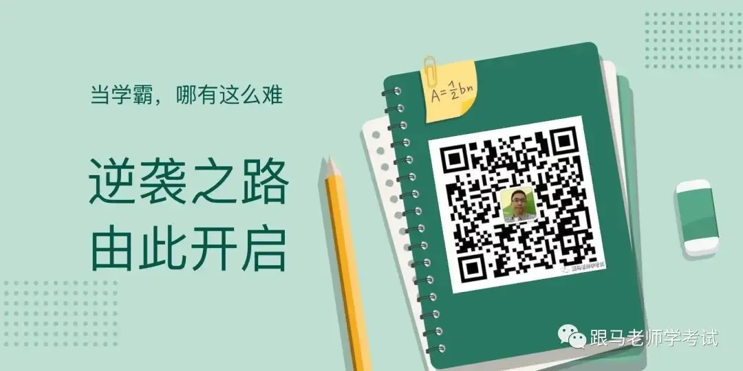 上海到底什么样24题考点能让中考教研员6年3出?(建议收藏) 第26张