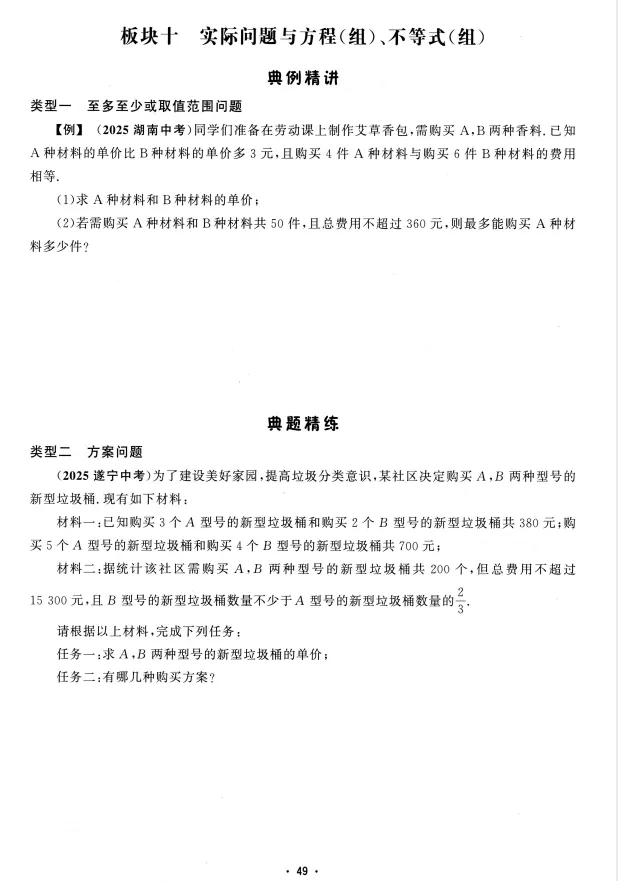 2026版《勤学早•数学中考在线》 第3张